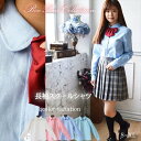 女子 スクールワイシャツ 長袖 速乾 形態安定 UVカット ポケット付き 女の子 レディース 高校生 中学生 学生 制服 丸襟 カッターシャツ スクールシャツ ...