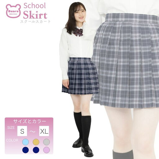 スクールスカート 正統派 制服 女子高生 通学 学生服 チェックプリーツスカート アジャスター付き JK0557 スクールスカート 正統派 制服 女子高生 通学 学生服 チェックプリーツスカート アジャスター付き JK0557