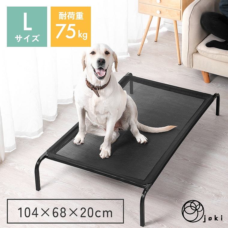 ペットベッド ドッグコット コット メッシュ 簡易ベッド 室内 滑り止め付き 洗える シンプル 通気性 ブラック シンプル 脚付き キャンプベッド 犬 イヌ いぬ 猫 ネコ ねこ ペット用品 コット型 アウトドア ピクニック キャンプ 持ち運び 梅雨 組み立て簡単 丈夫 頑丈のサムネイル