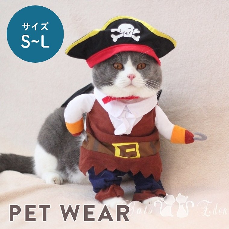 乐天商城 - 犬服 犬の服 ドッグウェア 犬 コスプレ コスチューム 猫服 変身服 海賊 パイレーツ 可愛い 仮装 ハロウィン 人気 面白い 散歩 クリスマス仮装
