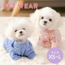 犬服 犬の服 人気 トップス ニット セーター 暖かい もこもこ ふわふわ シンプル 防寒 暖かい バックプリント ファッション小型犬 秋冬 可愛い オシャレ ...