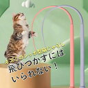猫じゃらし ねずみのしっぽ おもちゃ ねこじゃら ネコ 釣り竿 猫 猫用おもちゃ ストレス解消 運動不足解消 ペット用品 模擬ねずみしっぽ ねずみしっぽ ネズ...