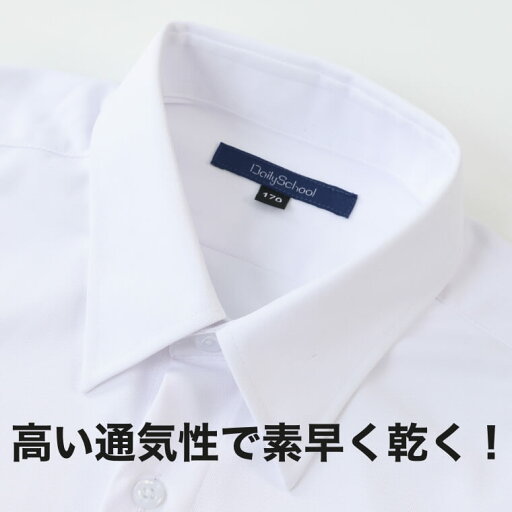 スクールシャツ 男子 ノーアイロン 長袖 ニットシャツ 形態安定 形状記憶 イージーケア メンズ 白 制服 シャツ スクール シャツ カッター ニット ワイシャツ 綿 通学 学生 中学生 高校生 高校 150 155 160 165 170 175 180 185