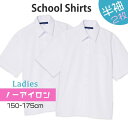 2枚セット スクールシャツ 女子 半袖 ノーアイロン 制服 カッターシャツ 形態安定 速乾 シャツ レディース ワイシャツ ブラウス 小学生 高校生 中学生 子...