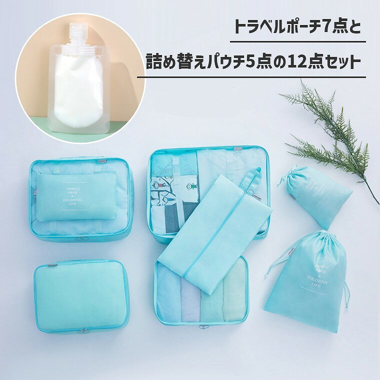 トラベルポーチ 12点セット アレンジケー ス パッキング パッキング ポーチ 出張 整理 便利グッズ 衣類 靴用 下着収納 下着 洗面用具 シューズ 小物入れ 軽量 防水 大容量 旅行収納ポーチ 旅行用便利グッズ 旅行用ポーチ