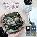 化粧ポーチ メイクポーチ 小物入れ タテ型 ポーチ 自立 立てて収納 大きめ 縦型 仕分け 収納 トラベルポーチ コンパクト スクエア 便利 トラベル 大容量 ...