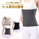 腹巻き ポケット付き レディース ウール 腹巻 レディース 春 夏 秋 冬 冷え取り 冷え対策 カイロ 腹巻温活 健康 はらまき マタニティ 温活 ダイエット はらまき 妊婦 インナー 温活はらまき 睡眠 快眠 冷房対策 エアコン対策 暖かい 温める(4)