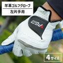 ゴルフグローブ ダブルグリップ メンズ ジュニア 左手用 羊革 水洗い可 1枚 メンズ
