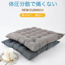 座布団 椅子 クッション シート 座ぶとん 高反発 座蒲団 フロアクッション ダイニングチェア クッション イス 椅子用 北欧 ざぶとん 体圧分散 座る おしゃ...