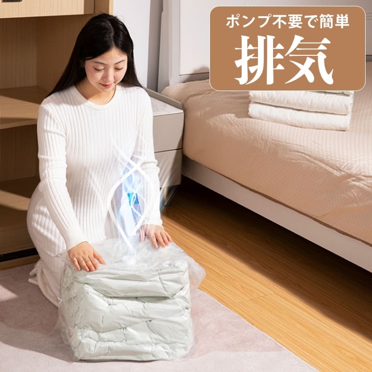 圧縮袋 ふとん 布団圧縮袋 立体 衣類 掃除機不要 押すだけ マチ付き 真空圧縮袋 圧縮ボックス 圧縮 防塵 防虫 カビ対策 ポンプ不要 立体圧縮袋 布団 枕寝具 衣替え 収納 引越し 衣類圧縮袋 大容量 bearswholesale-10002513 ベアーズホールセール サンプル画像3