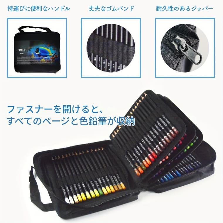 色鉛筆 120色 セット 油性 色鉛筆セット スケッチブック付き ペンケース付き 塗り絵 デッサン スケッチ イラスト アート 画材 こども 子供 大人 入学祝い プレゼント bearswholesale-10002543 ベアーズホールセール サンプル画像3