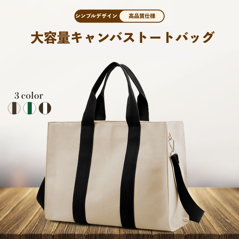 乐天商城 - キャンバス トートバッグ 大容量 レディース A4 通勤 通学 韓国風 シンプル キャンバスバッグ 手提げ 帆布 ZK0202