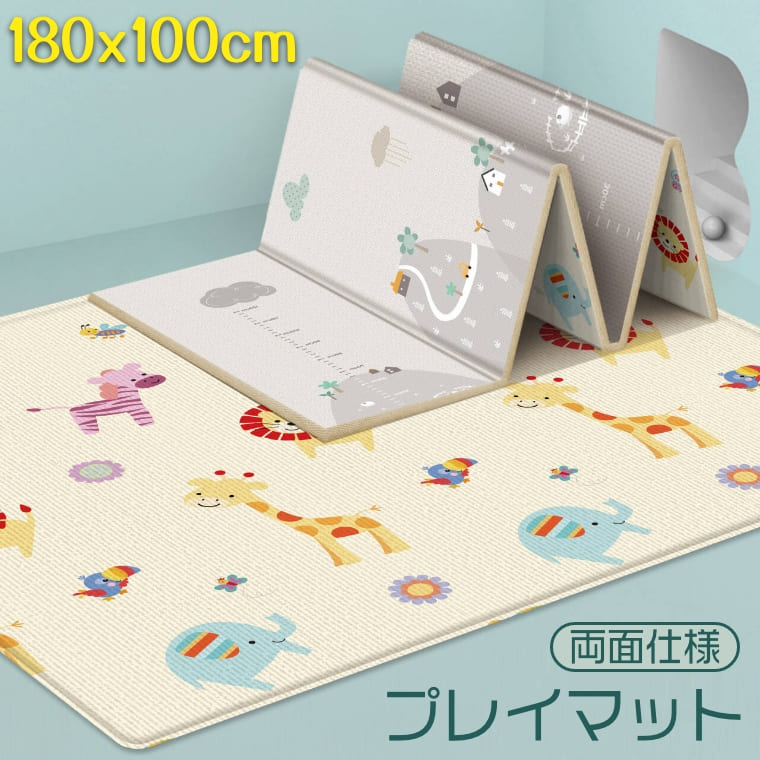 プレイマット ベビー 折りたたみ XPE素材 180×100cm 厚さ1cm 防水 防音 クッションマット 爬行マット 赤ちゃん 子供 衝撃吸収 zk0206