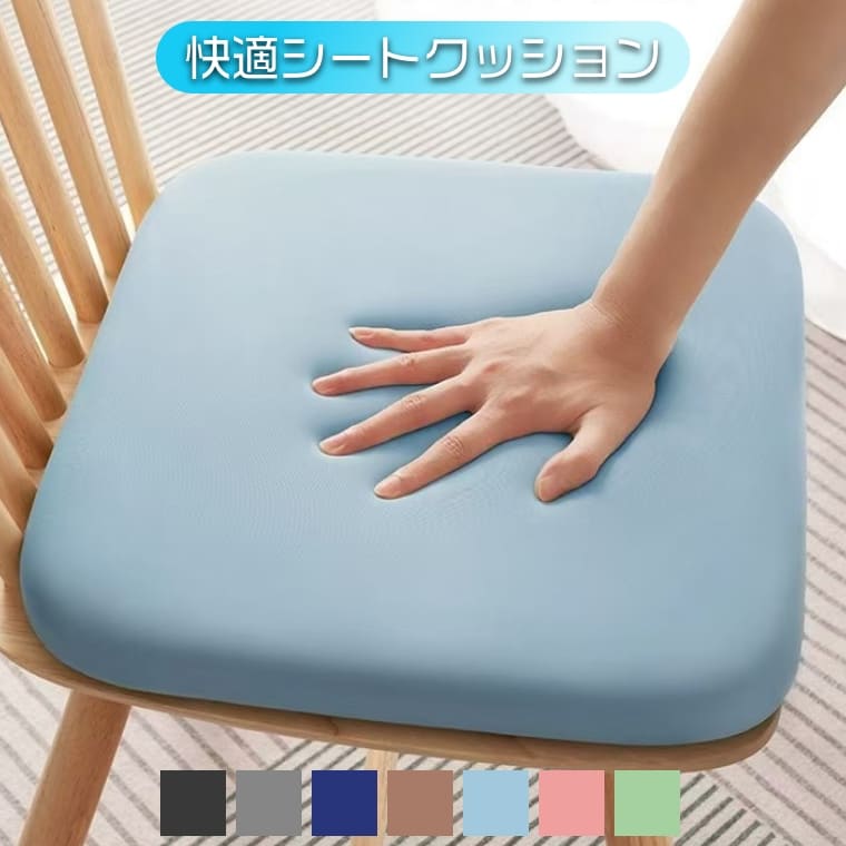 おすすめポイント 【肌に優しい天然コットン素材を採用】 表地には高品質な純綿（コットン100%）を使用。さらりとした肌触りで通気性も良く、季節を問わず一年中快適にお使いいただける、身体に優しいクッションです。 【弾力性のあるPP綿で快適な座り心地】 中綿にはクッション性に優れたPP綿を採用しました。約4cmの程よい厚みが体圧を分散し、長時間座りっぱなしのデスクワークやドライブによるお尻への負担を優しく和らげます。 【使い勝手の良い正方形40×40cmサイズ】 多くのオフィスチェア、ダイニングチェア、車の座席にぴったりの標準サイズです。厚みもしっかりあり、底付き感を感じにくい設計なので、硬い椅子の上でも快適に過ごせます。 【理想的な「美尻」をサポートする立体構造】 お尻の形に沿って沈み込む「美臀（美尻）」デザインを採用。座る姿勢を安定させることで、長時間の作業でも疲れにくく、見た目にも美しい座り姿をサポートします。 【どんな空間にも馴染むミニマルデザイン】 余計な装飾を削ぎ落とした「侘寂（わびさび）」を感じさせるシンプルなスタイル。オフィス、書斎、リビング、車内など、インテリアを邪魔せずあらゆるシーンで活躍する万能アイテムです。 商品詳細 本体素材：表地；コットン100％　　中綿；ポリエステル綿 サイズ 幅：40cm　奥行き：40cm　高さ：4cm ご注意事項 ・モニターの発色の具合によって、実際のものと色が異なる場合がございます。