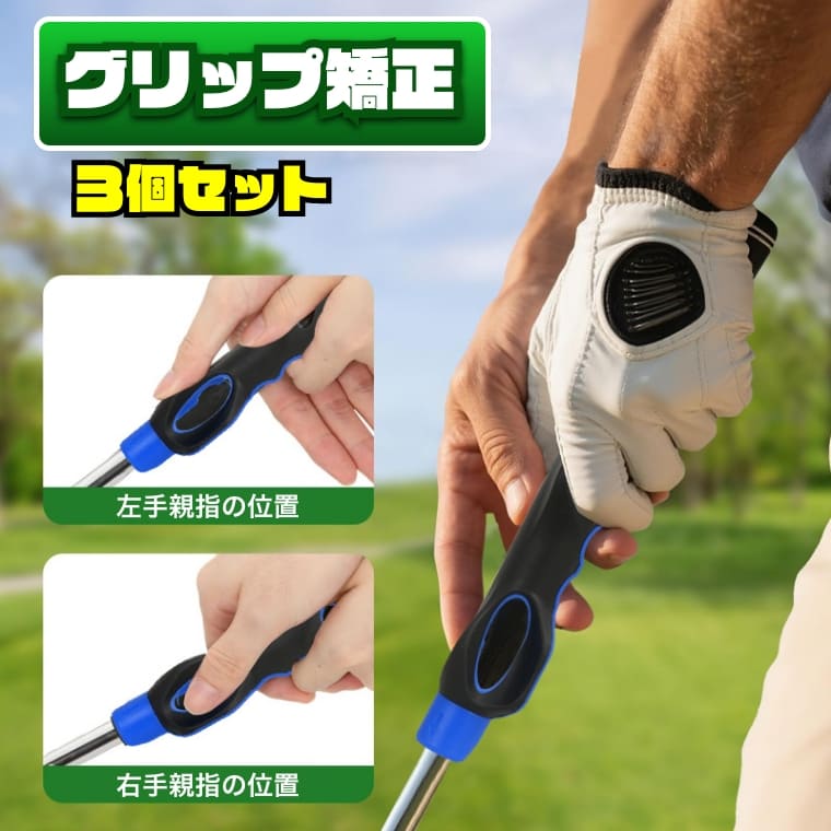 楽天市場】グリップ矯正左利きの通販