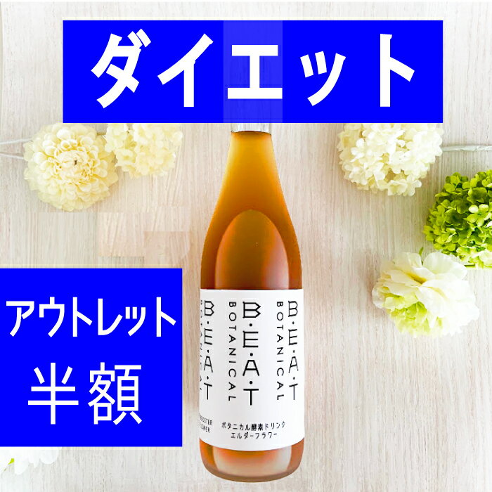 アウトレット特価　＼＼半額 ／／ B