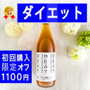 ＼＼ 1100円オフ／／初回購入限定 ファスティング ダイエット の定番☆BEATゼロ 酵素ドリンク 糖類無添加 ゼロ 酵素 無添加 クレンズ プチ 断食 置き換え ダイエット 腸活 インナーケア 漢方薬局 熟成酵素 プロ セット 漢方 サプリ ボタニカル 720ml 送料無料