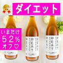 ＼＼52%オフ／／マラソン限定 ファスティング ダイエット の定番 BEAT ゼロ 酵素ドリンク 糖類無添加 酵素 無添加 クレンズ プチ 断食 置き換え 漢方 薬局 インナーケア 熟成酵素 デトックス おいしい ボタニカル 720ml 飲みやすい