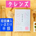 ☆いまだけ半額☆＼初回購入専用／定番クレンズ茶☆和漢百草茶20包入り☆薬局由来のダイエット茶　【ノンカフェイン】本格和漢こだわりブレンド☆インナービューティー　おいしい　漢方茶　ダイエットドリンク　ファスティング　デトックス