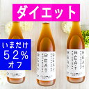 \\52%オフ// ☆大人気3本セット☆BEATゼロ 酵素ドリンク☆【糖類無添加ゼロ】☆ BEATゼロ ☆ダイエット☆ファスティング☆ 720ml【送料無料】ボタニカル 酵素 ダイエット ドリンク クレンズ プチ断食 置き換えダイエット 断食