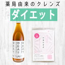 本気でダイエットしたいときに＼酵素ドリンク／＆＼漢方茶／セット【送料無料】☆ファスティング☆　BEATゼロ & 和漢百草茶　＼超クレンズセット／　本気でダイエットしたいときに　酵素ドリンク＋ノンカフェイン　ダイエット茶