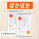 温活 \あたため キレイ/ ぽかぽか