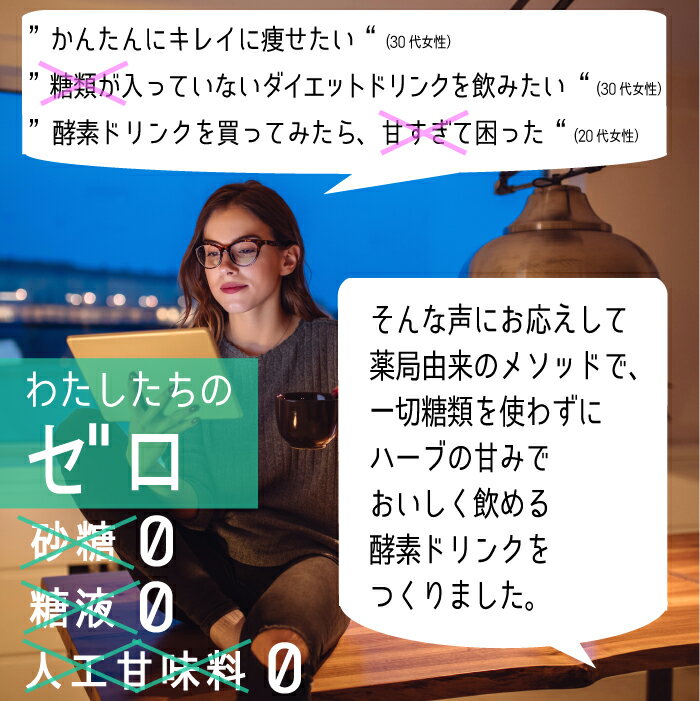 酵素 送料無料 送料無料 Beatゼロ ダイエット ファスティング ヘルシー 糖類ゼロ クレンズ 薬局由来ダイエット 健康 送料無料 置き換え ダイエットドリンク コロナ太りに 薬局由来 酵素キレイの専門 Beatボタニカルボタニカル酵素ドリンク プチ断食
