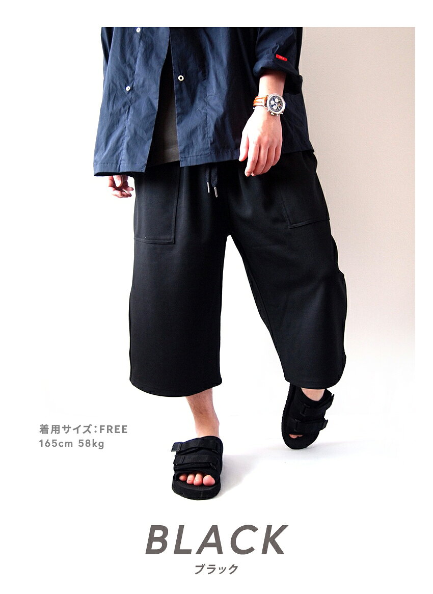 ハーフパンツ メンズ ジャージ クロップド 7分丈 ワイド バミューダ 膝下 サルエル...