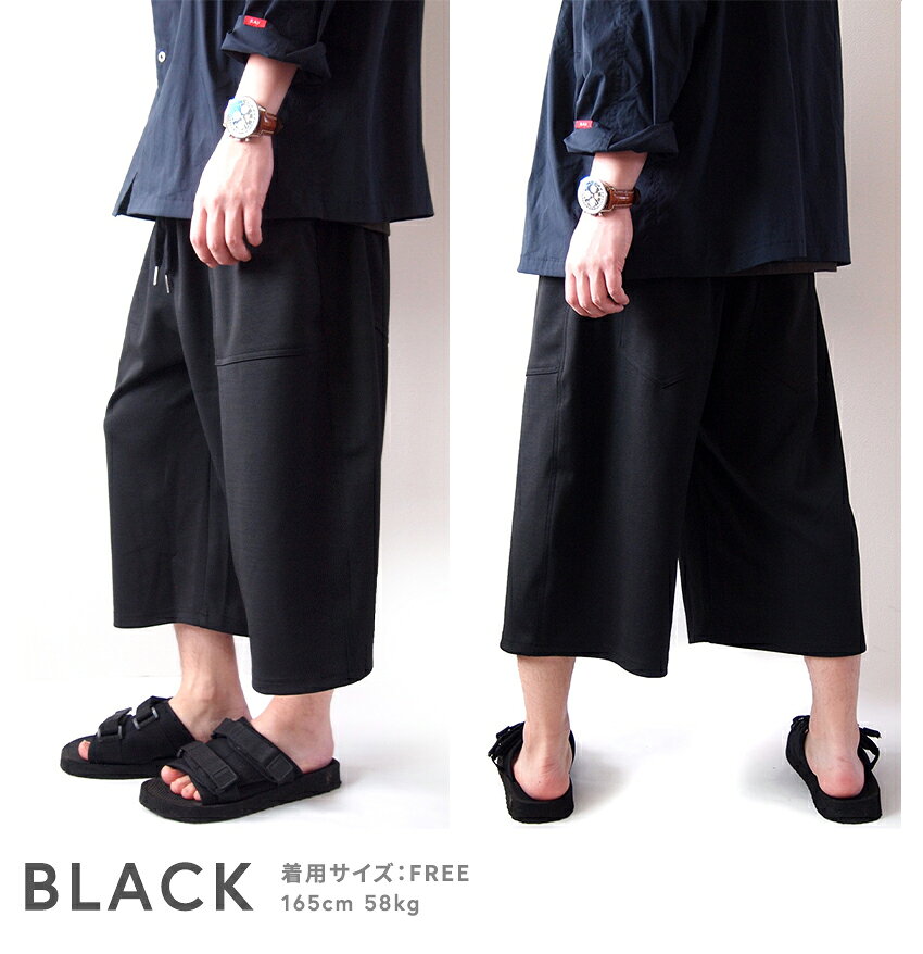 ハーフパンツ メンズ ジャージ クロップド 7分丈 ワイド バミューダ 膝下 サルエル...