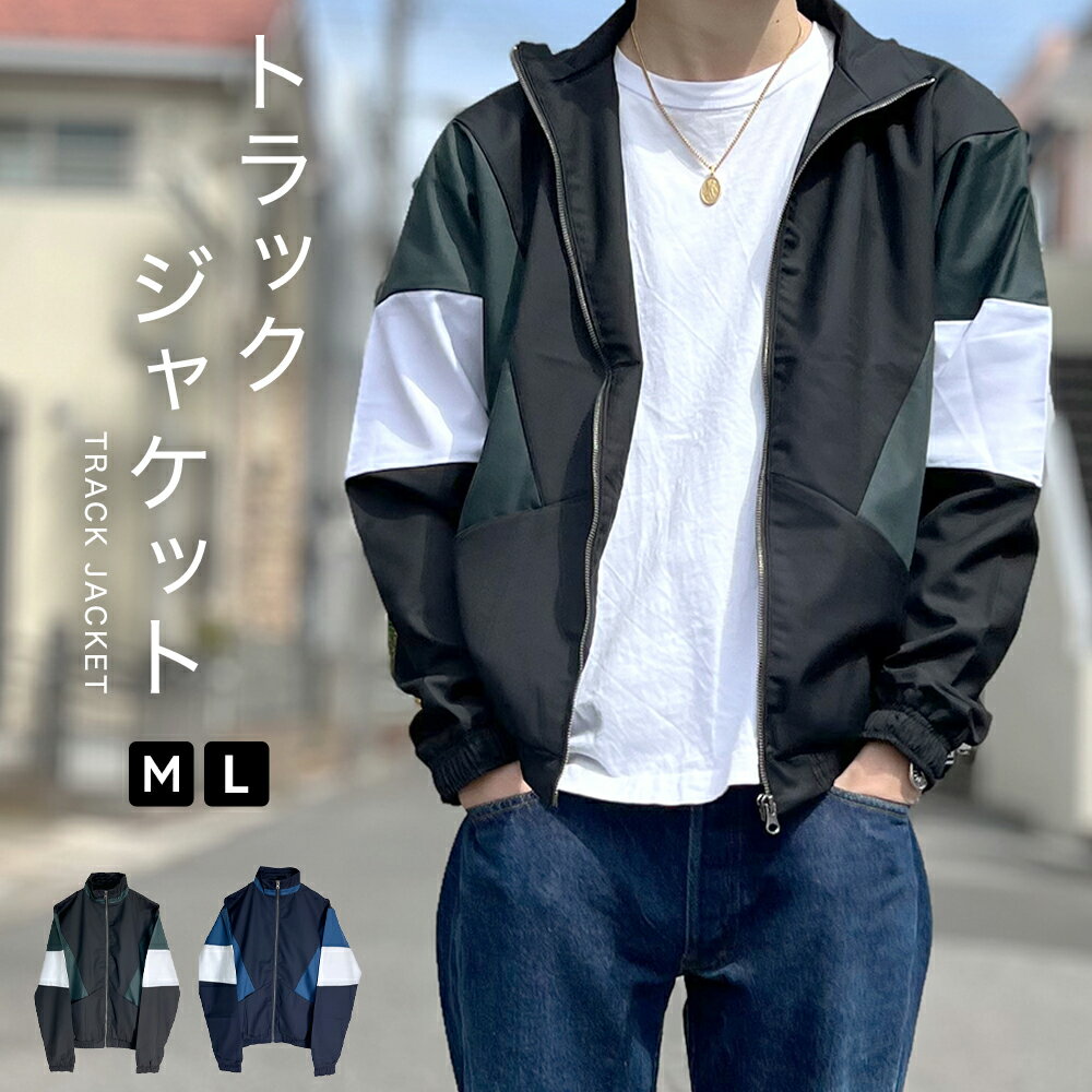 樂天商城 - トラックジャケット メンズ ジャージ 上 ブルゾン ジップアップ スポーツ ゴルフ ジョギング トレーニング ストレッチ ストリート サイドポケット付き ライトアウター 春 秋