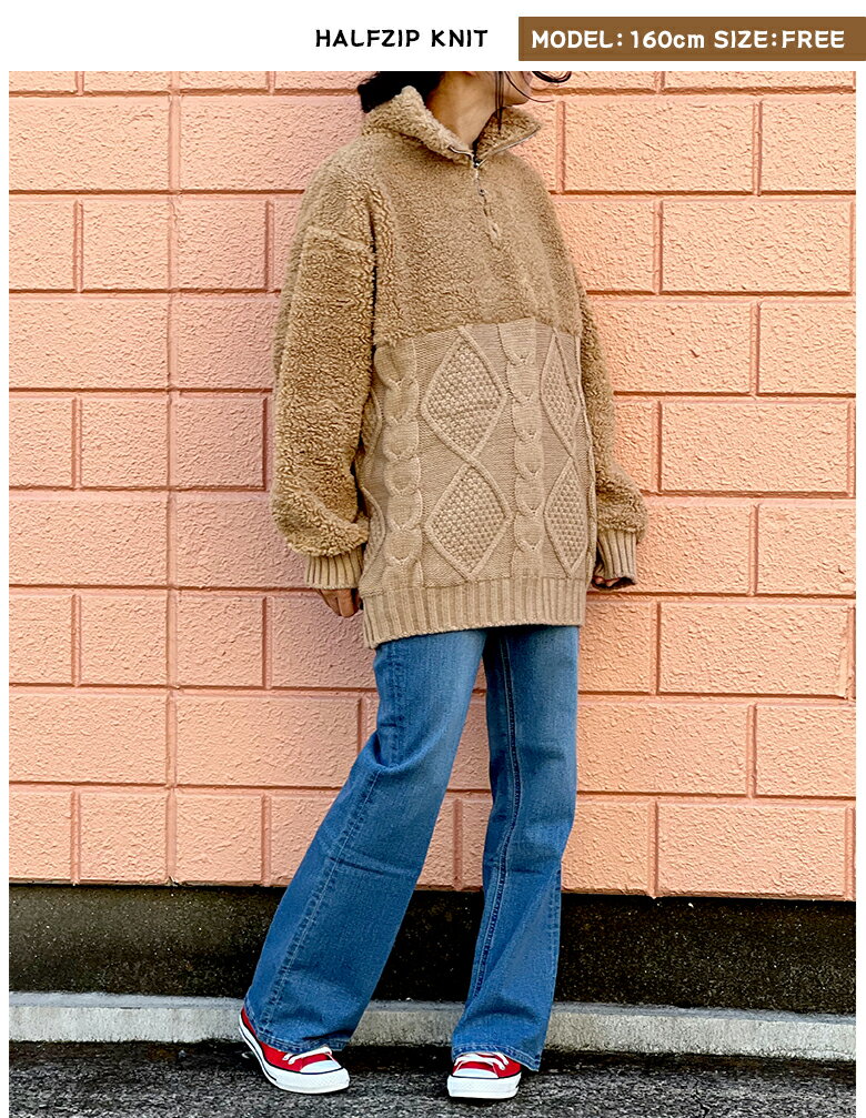 ジップセーター ニット ハーフジップビッグシルエット トップス 長袖 防寒 プルオーバー セーター カジュアル キレイめ ゆったり ふんわり もこもこ ファー ボリューム フリーサイズ 大きめ 大きいサイズ レディース 20代 30代 40代 50代 春 秋 冬