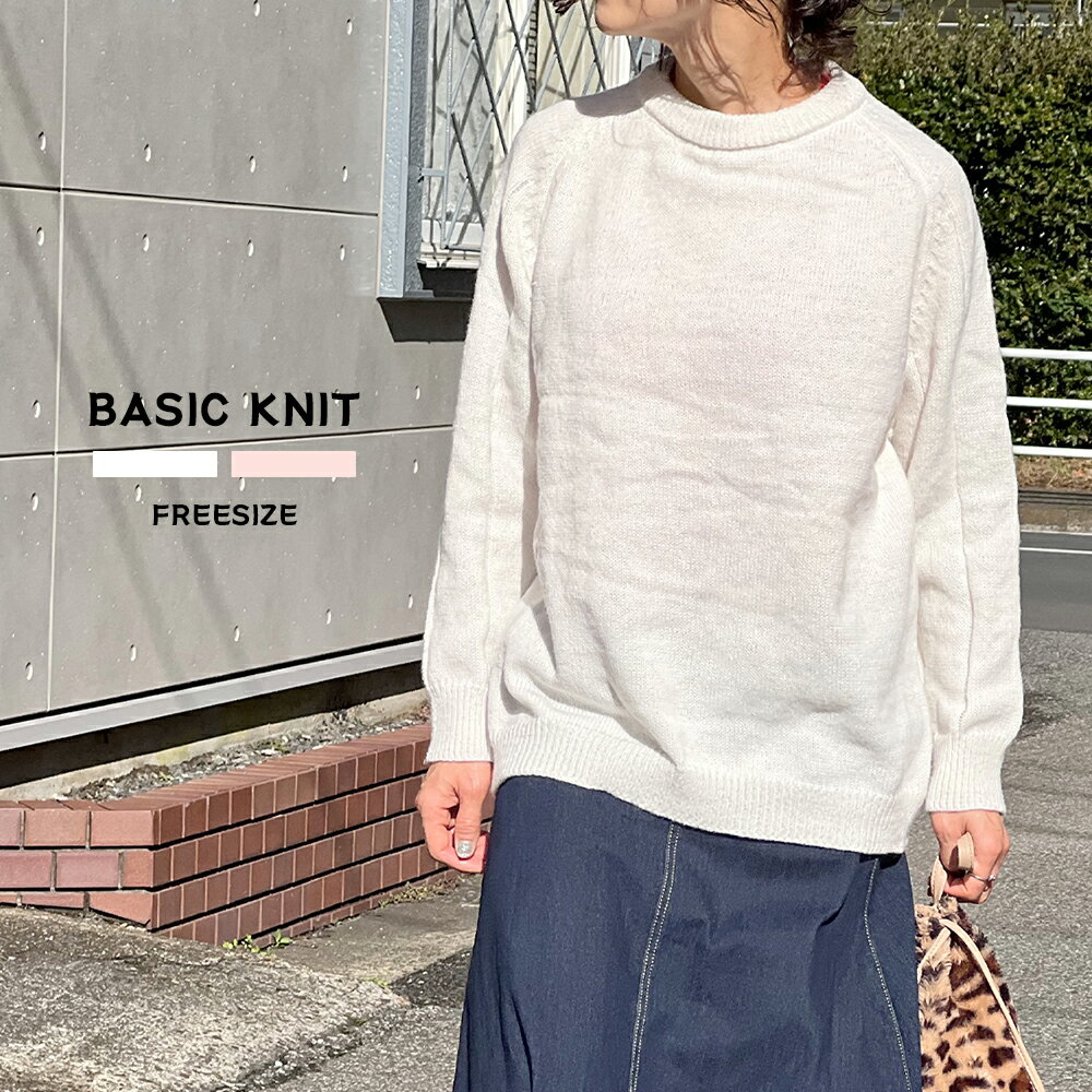 樂天商城 - クルーネック ニット セーター トップス 長袖 カジュアル キレイめ オフィス 韓国 ゆったり ふんわり フリーサイズ 大きいサイズ レディース 20代 30代 40代 50代 春 秋 冬