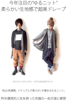 カーディガン メンズ ロングカーディガン ニットカーディガン レイヤード コントラクテ カシュクール ロングニット ニット ロング バイカラー ツートン セーター レディース ニットカーディガン コーディガン オフィス カジュアル おしゃれ 春服 春物 春