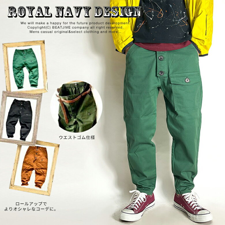 乐天商城 - カーゴパンツ メンズ スリム ロイヤルネイビー ミリタリーパンツ 軍パン サルエルパンツ クロップドパンツ アンクル丈 9分丈 フランス軍 テーパード ジョガーパンツ おしゃれ キレイめ 英国海軍 ペンタイルトラウザー ウエストゴム 春 夏 秋 冬 ゆったり 大きいサイズ