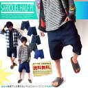 送料無料 サルエルパンツ サルエルパンツ メンズ ハーフパンツ ショートパンツ サルエルハーフパンツ サルエルデニムパンツ ガウチョパンツ ワイドパンツ レディース ワイドデニム メール便 サルエル