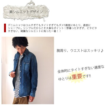 送料無料 デニムシャツ メンズ 長袖 denim ウエスタンシャツ USED加工 古着加工 ヴィンテージ加工 デデニムロングシャツ ロングスリーブ 長袖シャツ メンズデニム スナップボタン