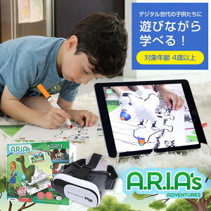 A.R.I.A’s ADVENTURES アリア アドベンチャー アニマル 動物 VR 知育 学べる 玩具 3D 立体 映像 スマホ タブレット