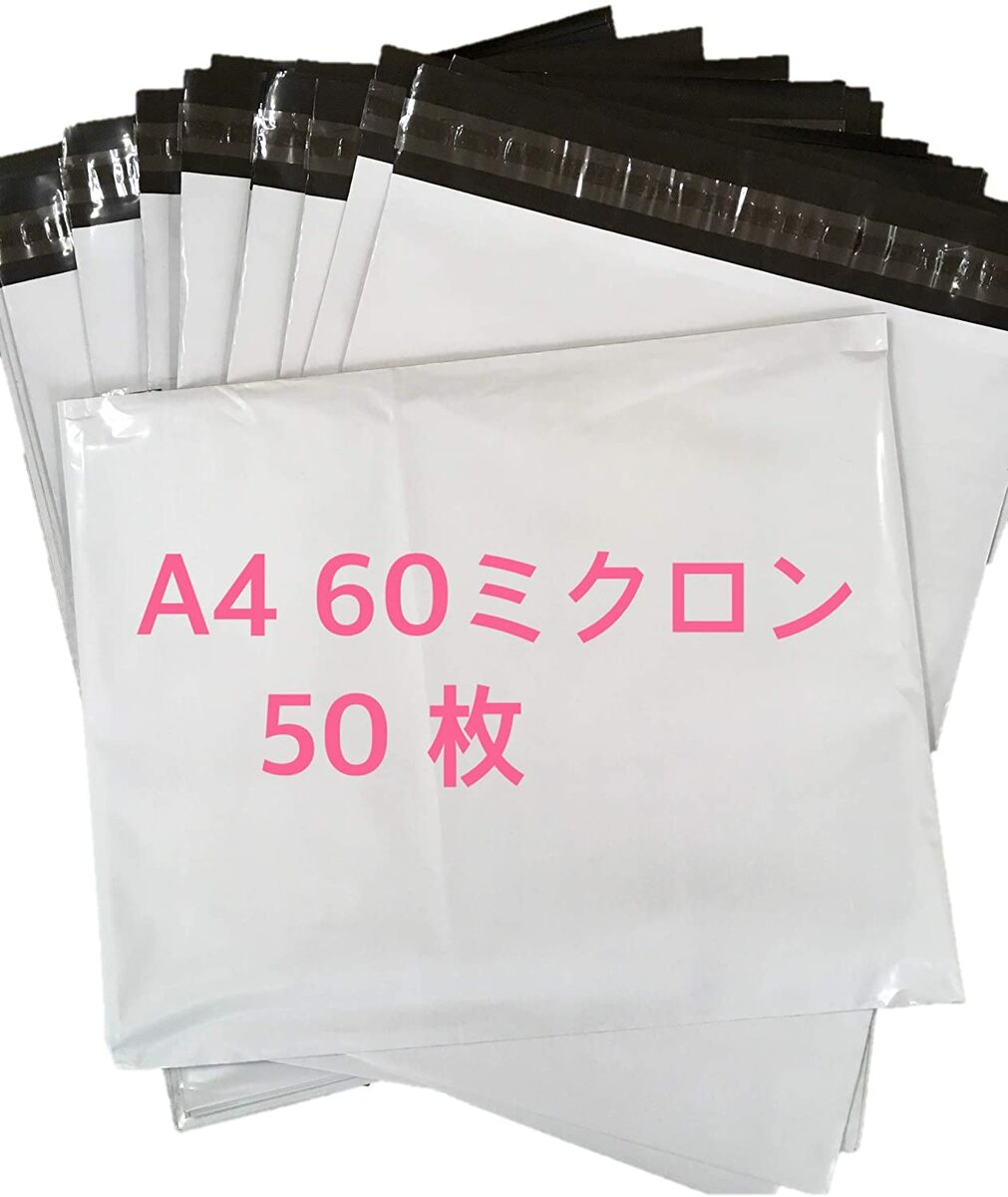 業務用-防水-破れにくい 宅配ビニール袋-配送袋 テープ付き メルカリ‐ヤフオク 薄手-A4-50枚 SweetBaku