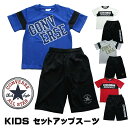 楽天ビートポップスキッズ コンバース converse 上下 セット Tシャツ ハーフパンツ 男の子 パジャマ 小学生 130cm 140cm 150cm 160cm お泊り 合宿 旅行 ダンス おうち 吸汗速乾 部屋着 子供 女の子 ジャージ バスケ