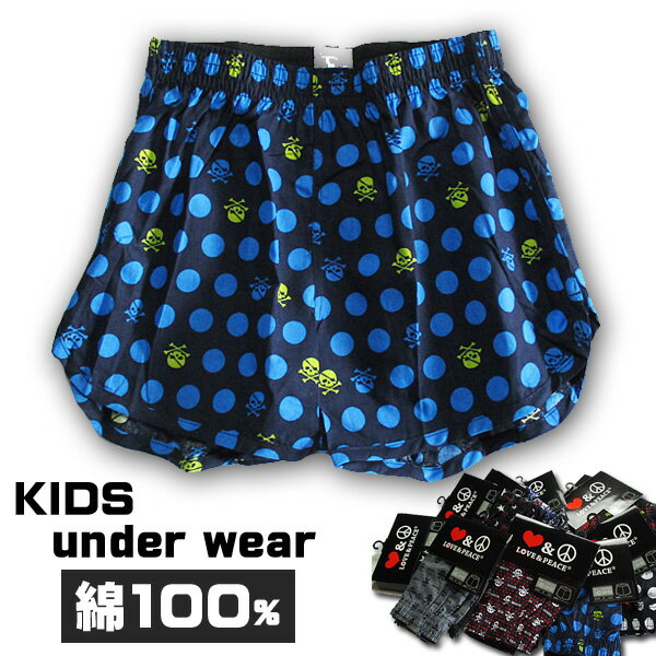 キッズ 下着 トランクス 綿100% コットン 10柄プリント 子供 パンツ 130cm 140cm 150cm 160cm 170cm 男児 男の子 小学生