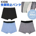 子供下着 失禁パンツ 男の子 尿もれ おむつ ボクサーパンツ 日本製 ちょい漏れ 110cm 120cm 130cm 140cm 150cm ベルオアシス おねしょパンツ