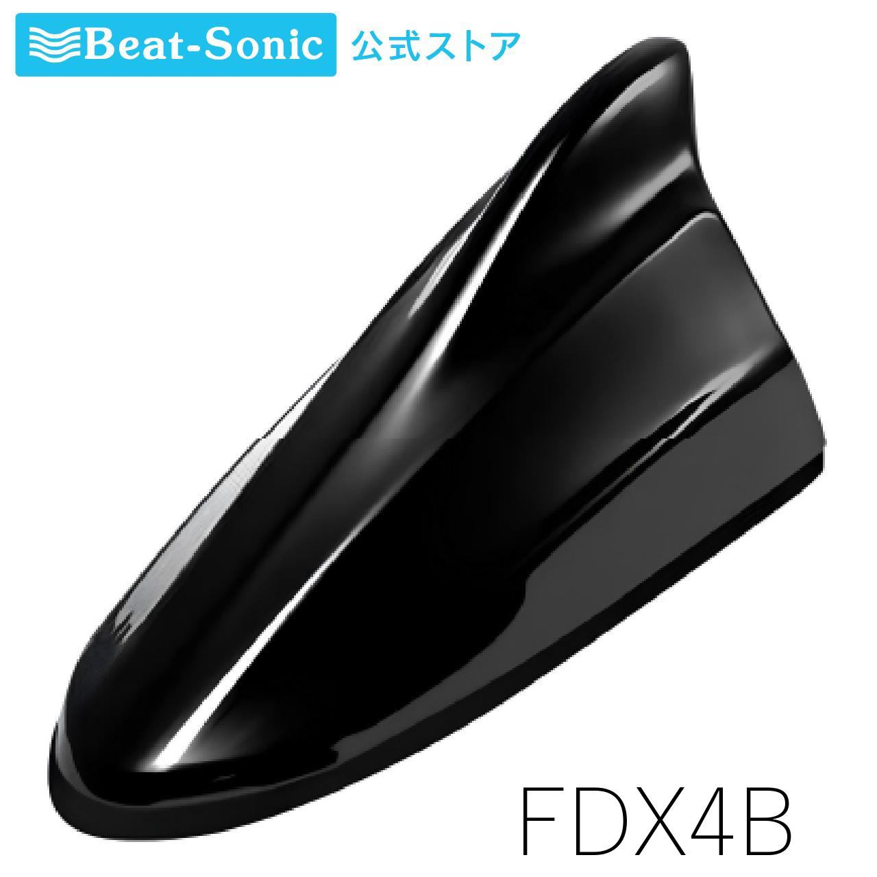 FM/AMドルフィンアンテナ TYPE4 FDX4B ブラック 汎用【ビートソニック公式】