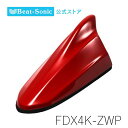FM/AMドルフィンアンテナ FDX4K-ZWP バーニングレッドパールメタリック TYPE4 スズキ純正カラーシリーズ【ビートソニック公式】