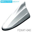 FM/AMドルフィンアンテナ FDX4T-040 スーパーホワイトII TYPE4 トヨタ純正カラーシリーズ【ビートソニック公式】