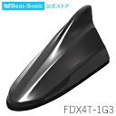 FM/AMドルフィンアンテナ FDX4T-1G3 グレーメタリック TYPE4 トヨタ純正カラーシリーズ【ビートソニック公式】