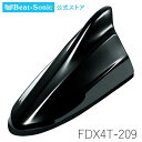 FM/AMドルフィンアンテナ FDX4T-209 ブラックマイカ TYPE4 トヨタ純正カラーシリーズ【ビートソニック公式】