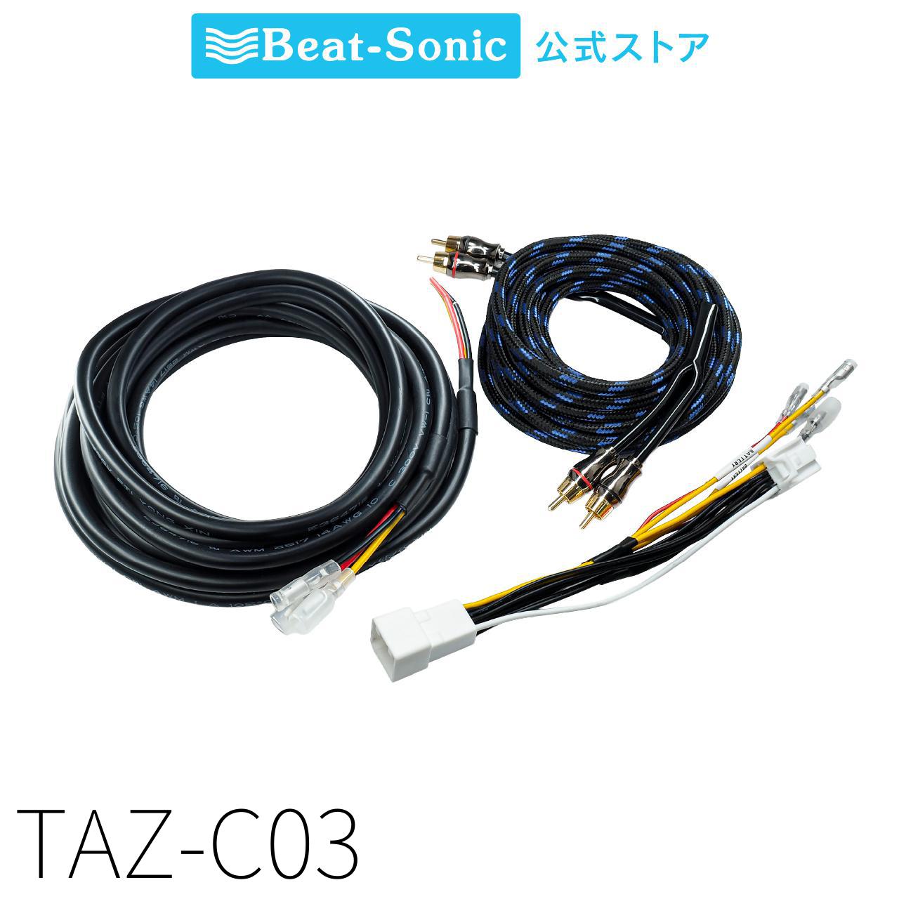 トヨタ純正カプラー専用 アクティブサブウーファー取付キット トヨタ純正カプラーから電源を取り出せる専用設計により、バッテリー配線を行うことなくアクティブサブウーファーを取り付けられる製品です。 ■ OFC RCAケーブル(オス-オス 5m×1本) ■ 電源取出しケーブル(1本) ■ 電源延長ケーブル(5m、14ゲージ3芯)トヨタ純正カプラー専用 アクティブサブウーファー取付キット トヨタ純正カプラーから電源を取り出せる専用設計により、バッテリー配線を行うことなくアクティブサブウーファーを取り付けられる製品です。 ■ OFC RCAケーブル(オス-オス 5m×1本) ■ 電源取出しケーブル(1本) ■ 電源延長ケーブル(5m、14ゲージ3芯)