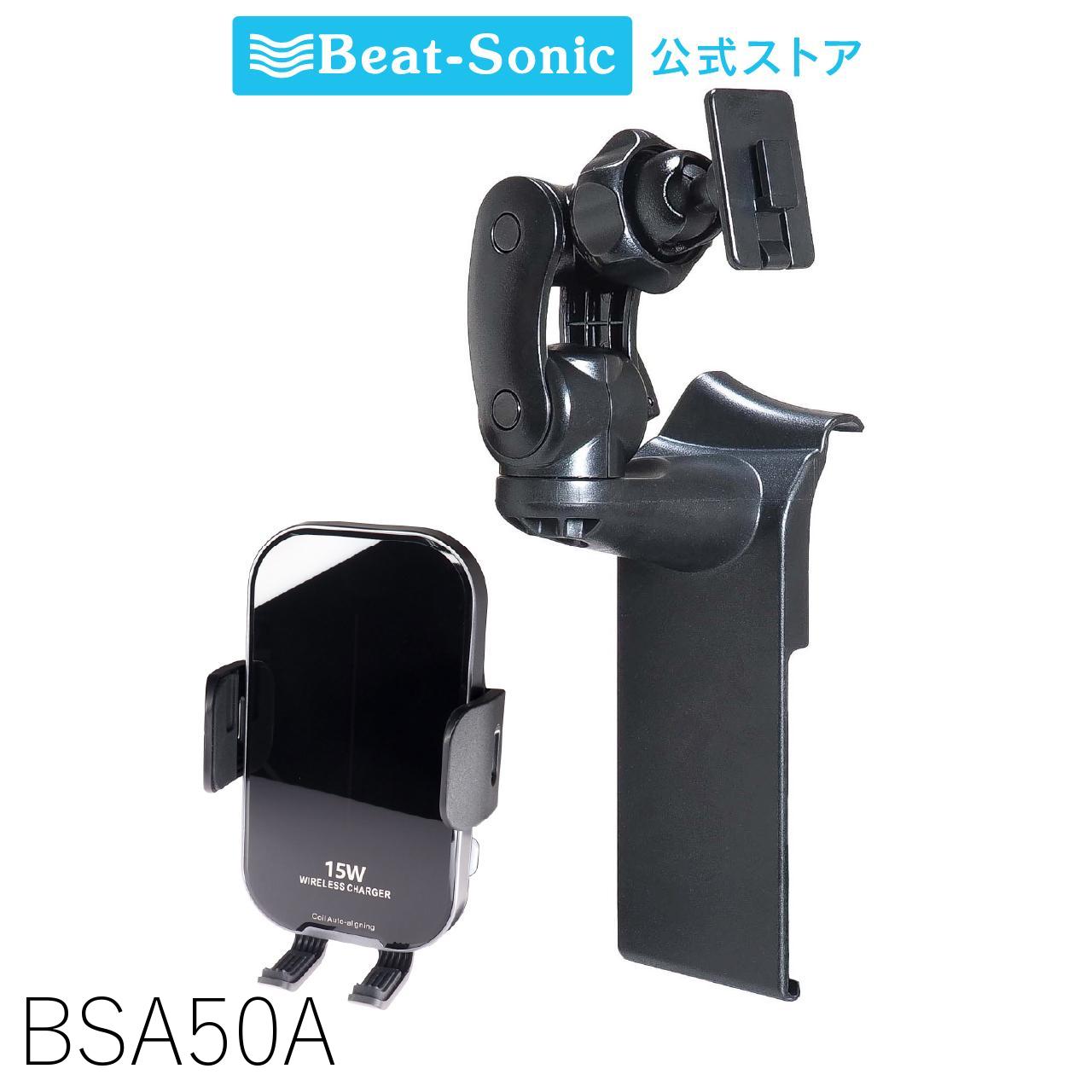 GR86/BRZ専用スタンドセット BSA50A トヨタ/スバル GR86/BRZ用 ワイヤレス充電