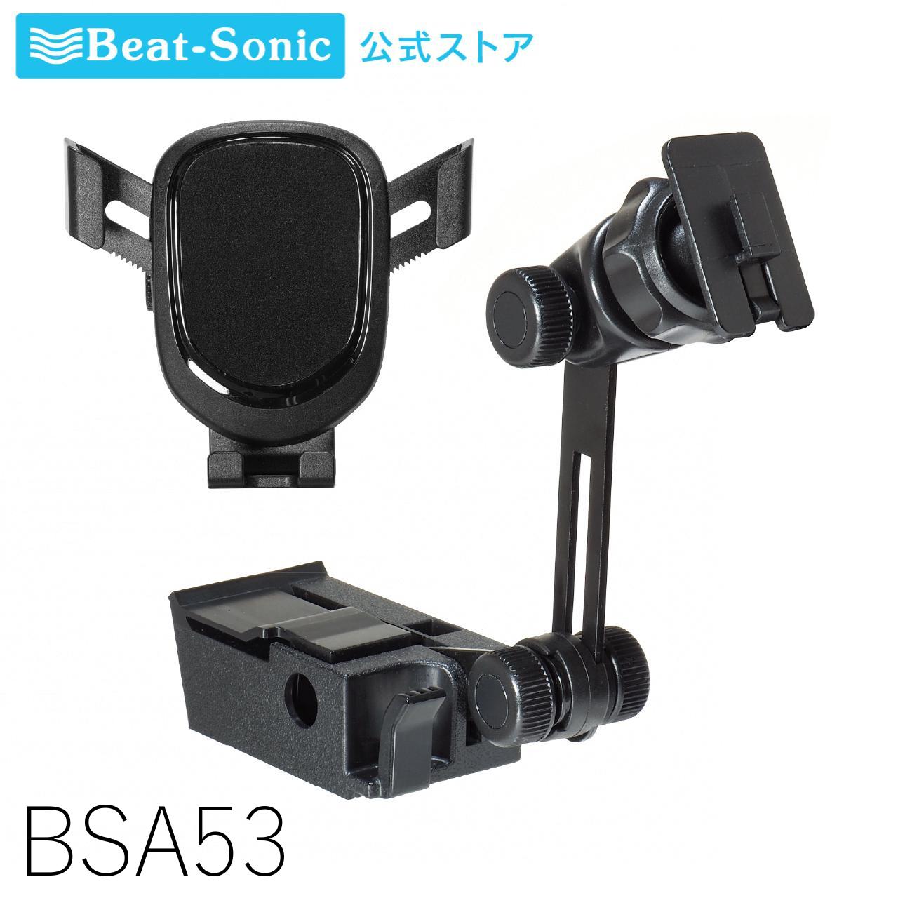 ハイゼットカーゴ専用スタンドセット BSA53 ダイハツ ハイゼットカーゴ/アトレー/ピクシスバン/サンバーバン用 重力式ホルダーセット 車載ホルダー【ビートソニック公式】