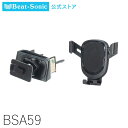 N-BOX専用スタンドセット BSA59 ホンダ N-BOX専用 重力式ホルダーセット 車載ホルダー【ビートソニック公式】